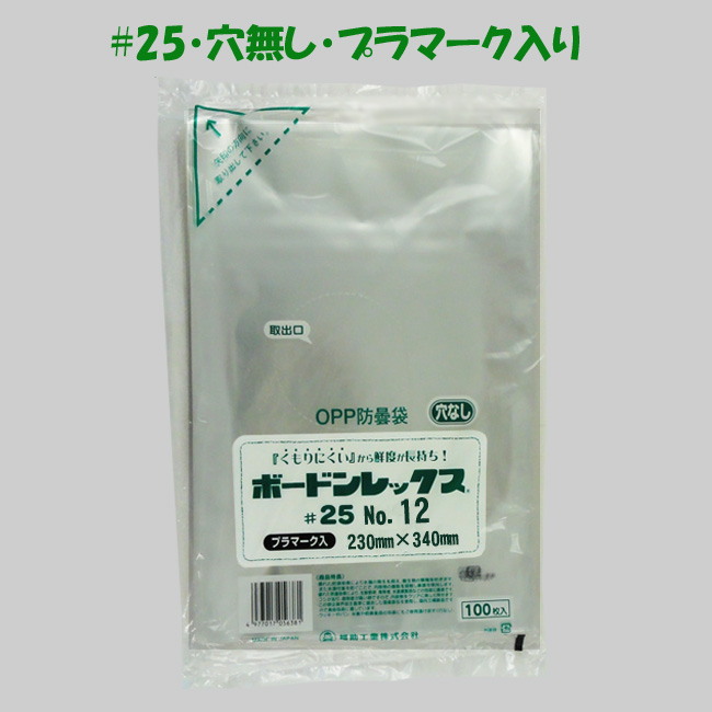ボードンレックス♯20No.5(穴明)サイズ150×300(6000枚)OPP ボードン 野菜袋 ボードン袋 防曇袋 - 1