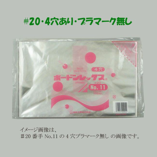 商品画像：010111-0361