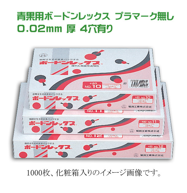 商品画像：010111-0372_1
