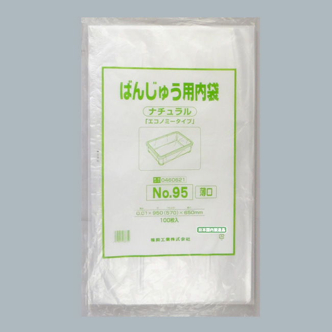 商品画像：010114-0993