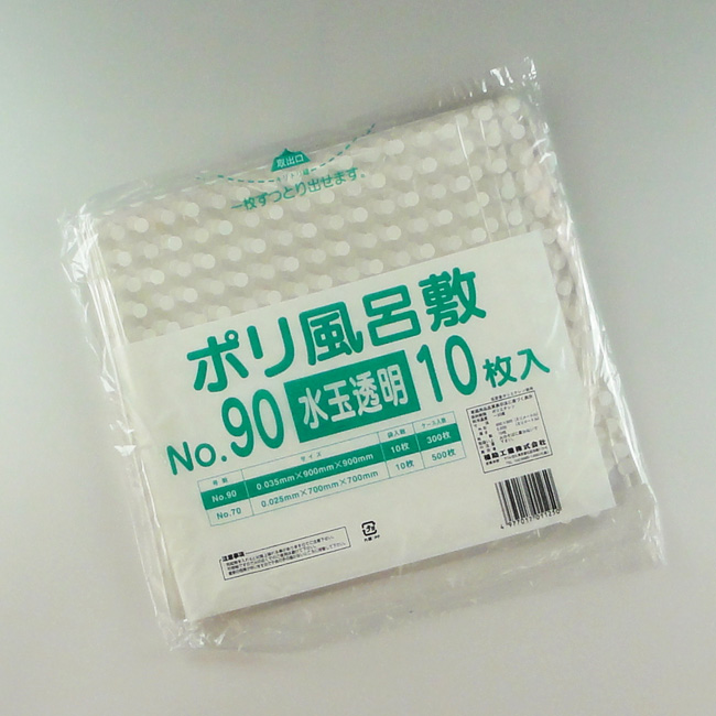 商品画像：010118-0843