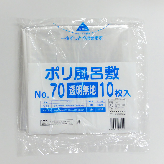 商品画像：010118-0871