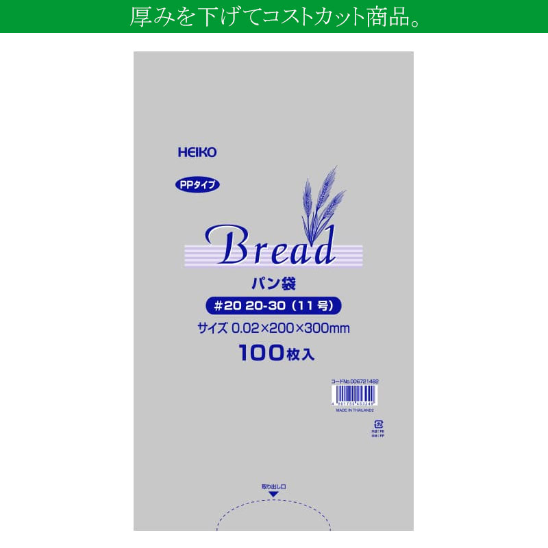 商品画像：010301-1411