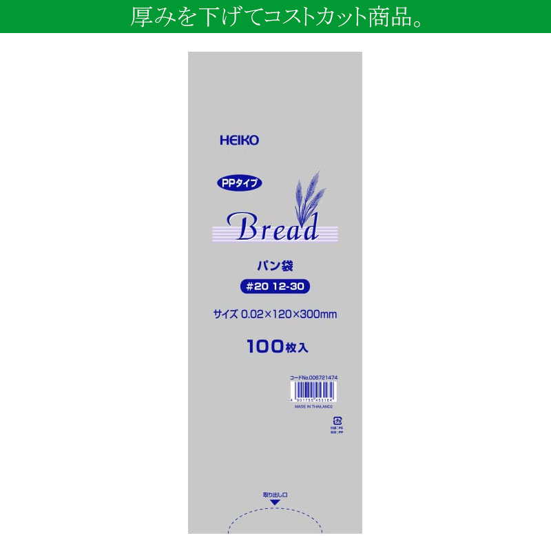 商品画像：010301-1481