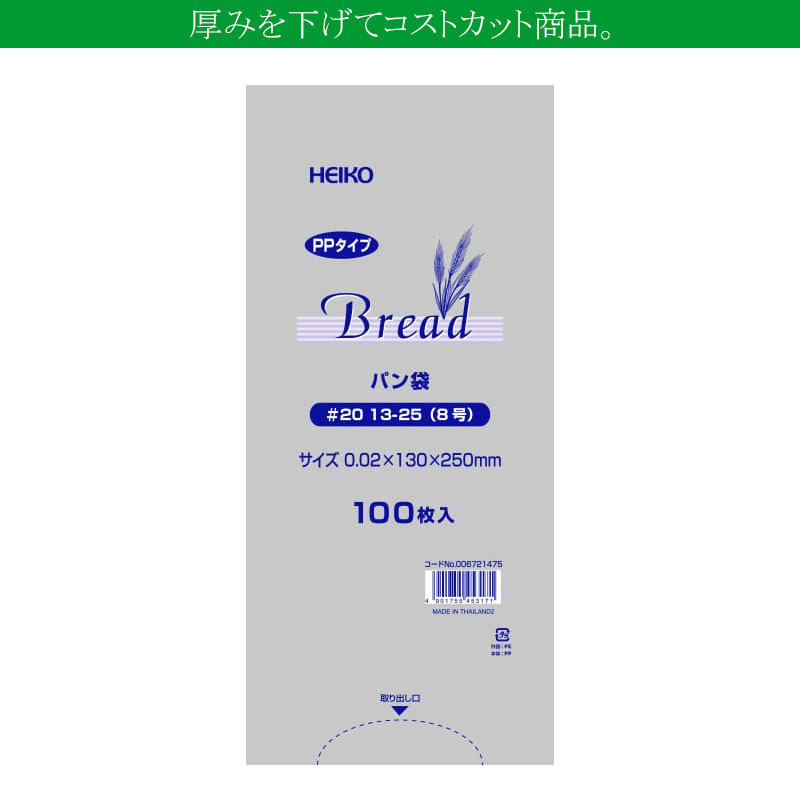 商品画像：010301-1491