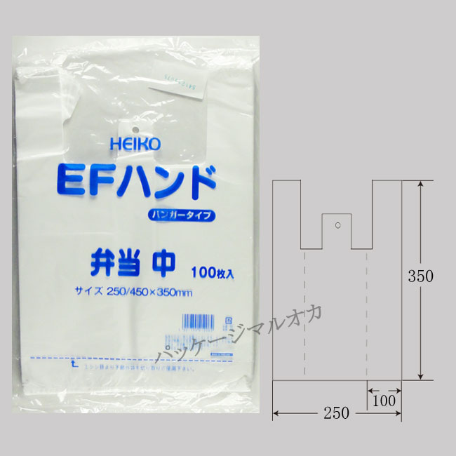 一般的なレジ袋（乳白）です、表面がエンボス加工で開きやすく、巾広タイプでお弁当袋としての使用に適しています。