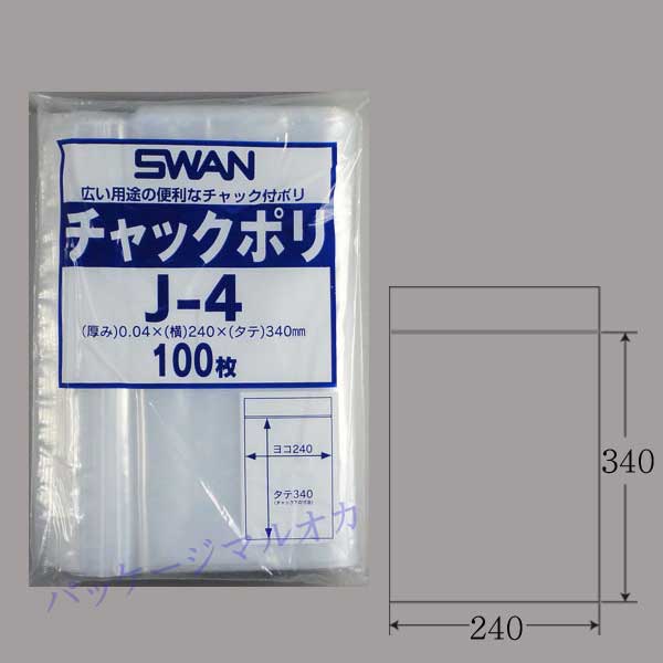 口部分があけやすいチャック付袋です、透明で中身を袋から出さずに確認することができます｡種類も豊富にあり便利なチャック付袋（ポリエチレン袋）です。