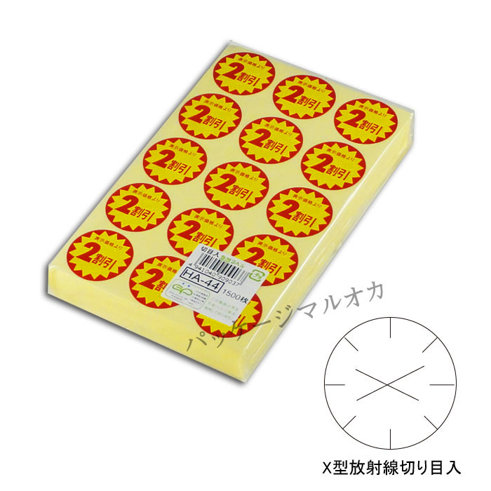 商品画像:020201-2051