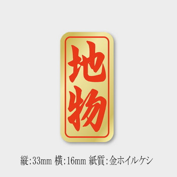 商品画像：020201-2531