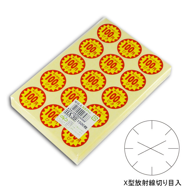 商品画像:020201-2842