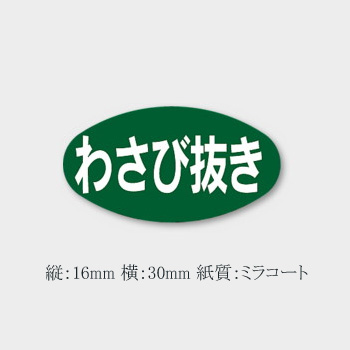 商品画像:020201-3333