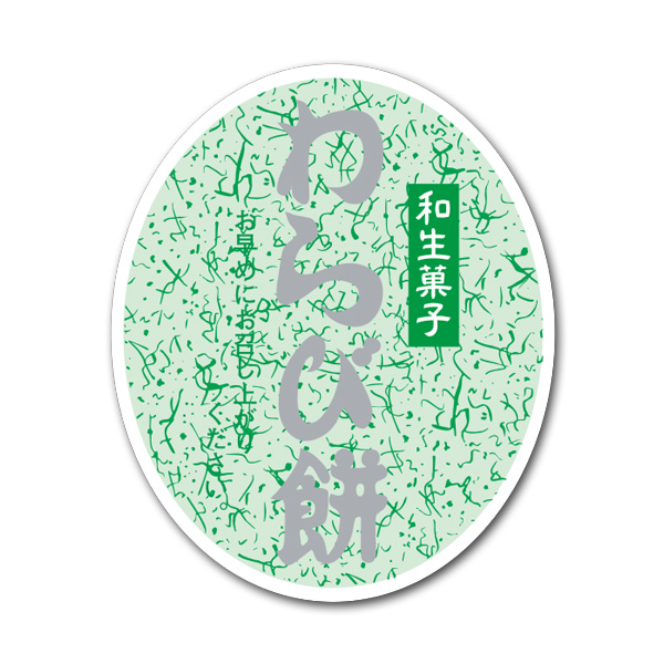 商品画像：020201-5531