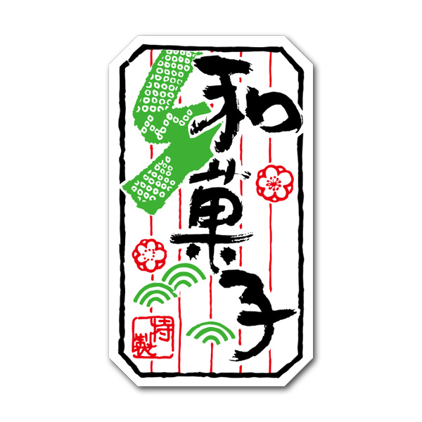 商品画像：020201-5651