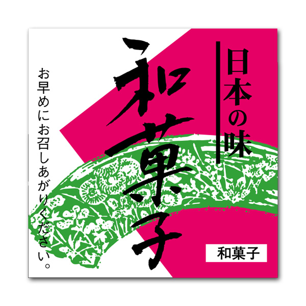 商品画像：020201-5661
