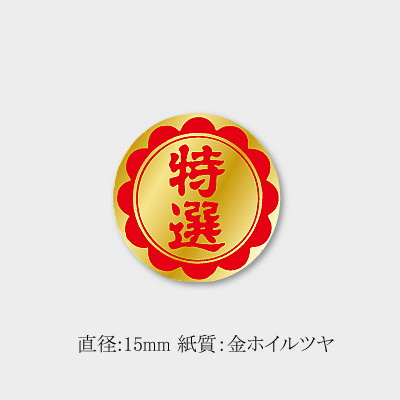 商品画像：020203-0361