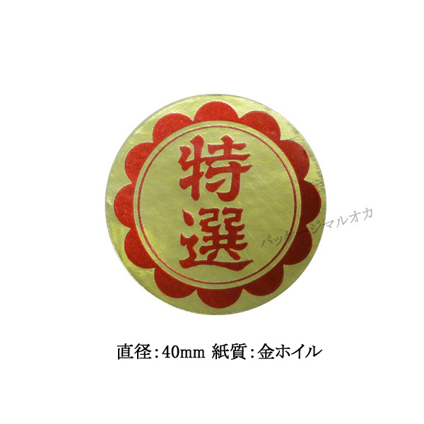 商品画像:020203-0401