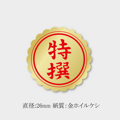 商品画像：020203-0471