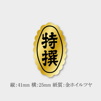商品画像:020203-0601