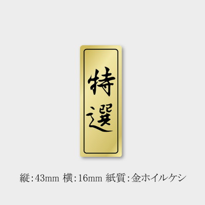 商品画像:020203-0631