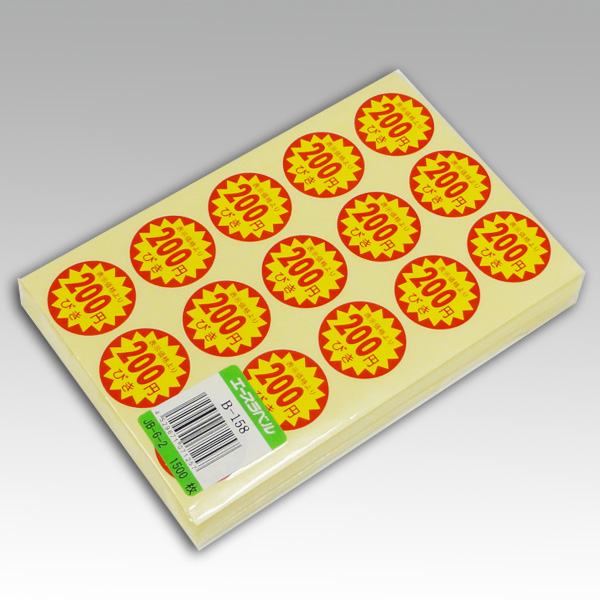 商品画像：020203-2191_1