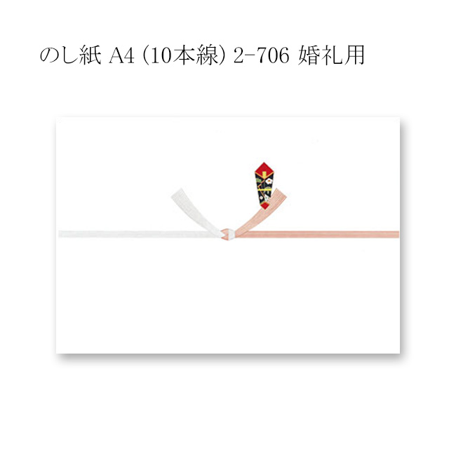 商品画像:020606-0141
