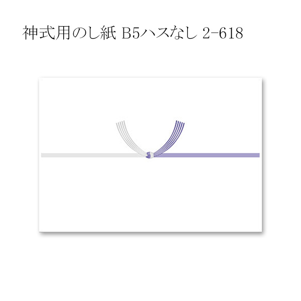 商品画像：020614-0013