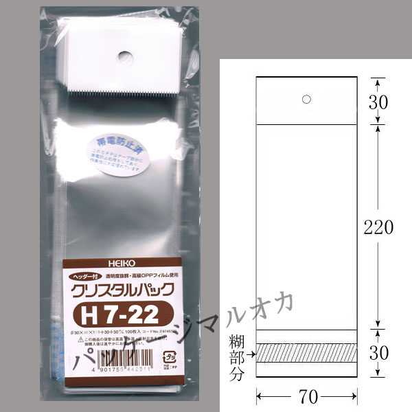 商品画像：030403-0072