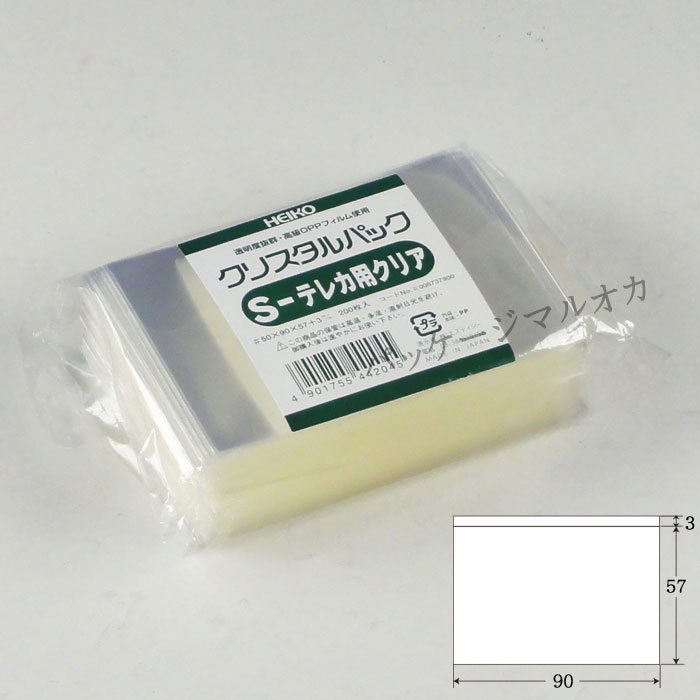 商品画像：030404-2163