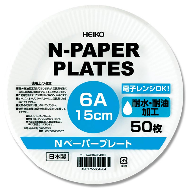 商品画像:061416-0545