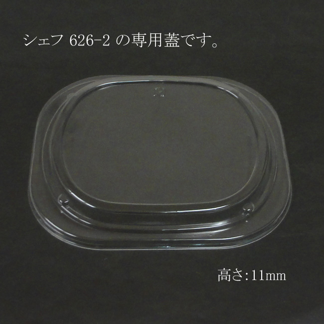 商品画像:062102-0921