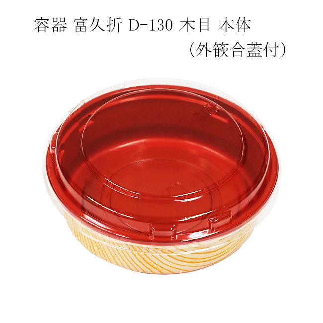商品画像：062102-2102
