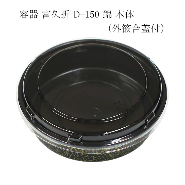商品画像：062102-2111