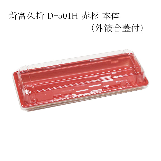 商品画像：062102-2151