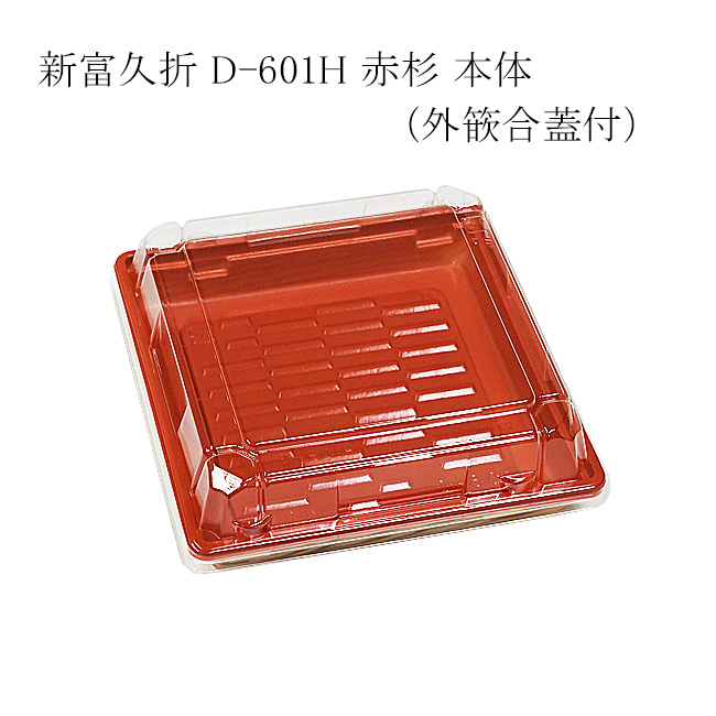 商品画像：062102-2161