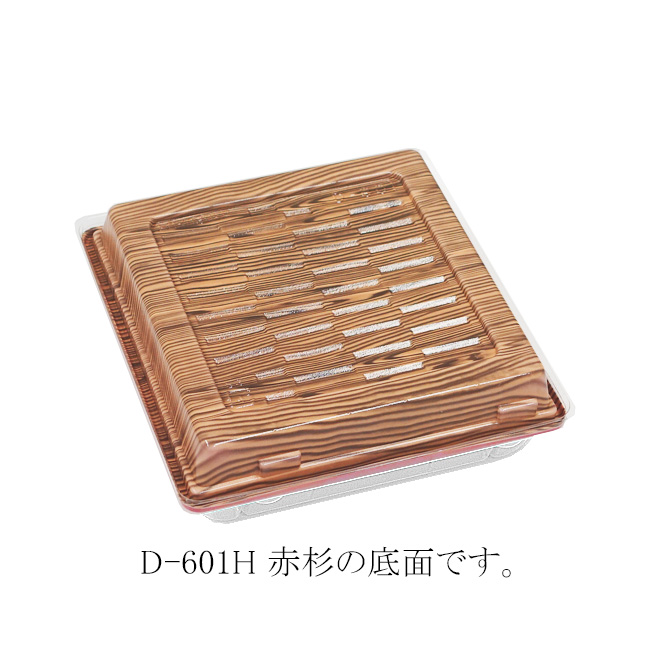 商品画像：062102-2161_1
