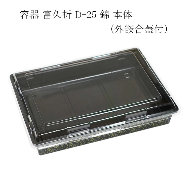 商品画像：062102-2181