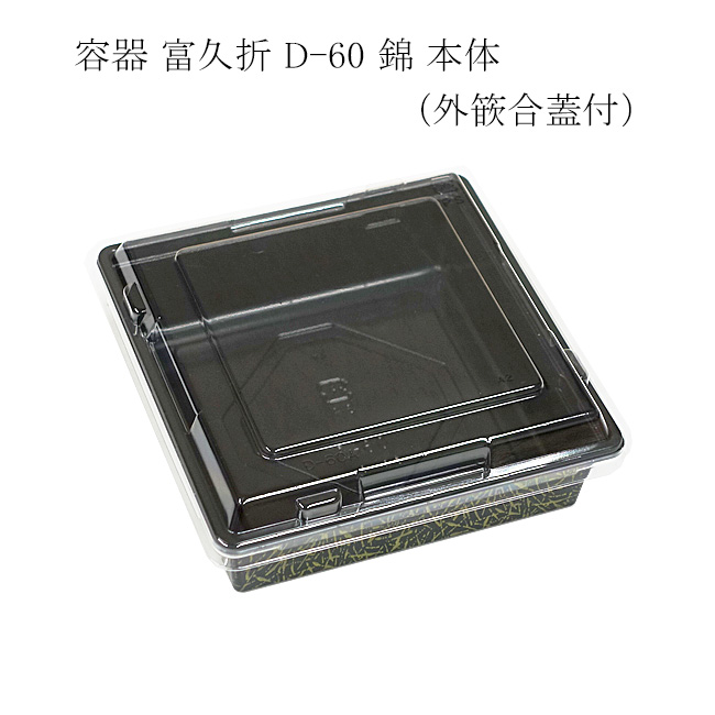 商品画像：062102-2242