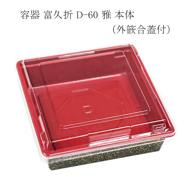 商品画像：062102-2252