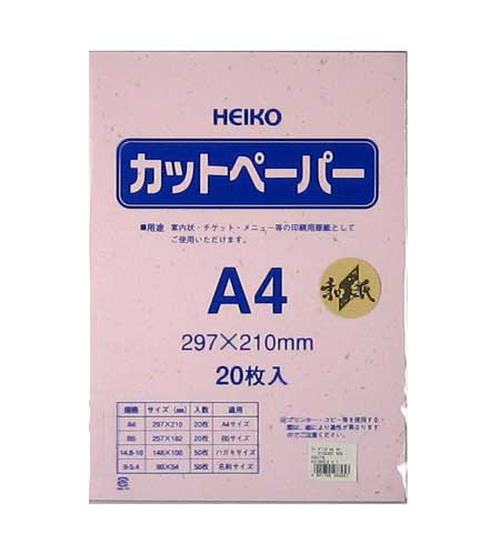 商品画像：070303-0461