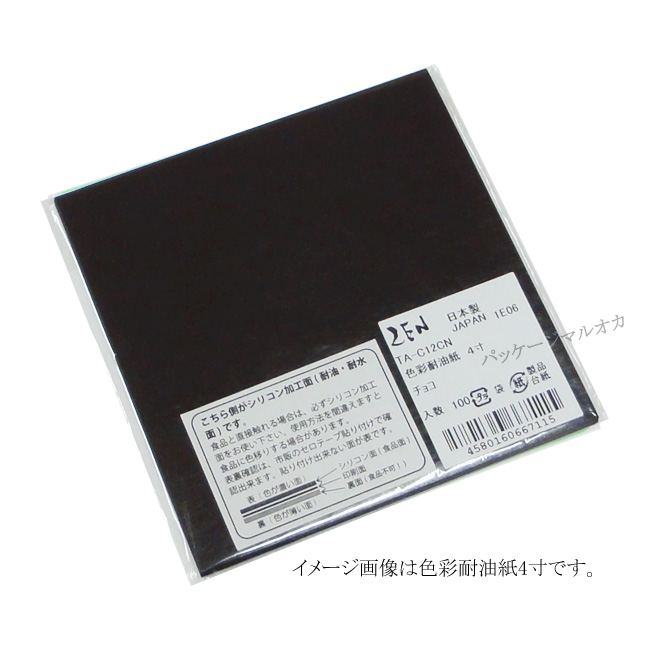 商品画像：120101-3741_1