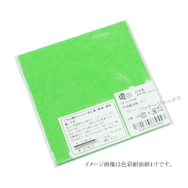 商品画像：120101-3801_1