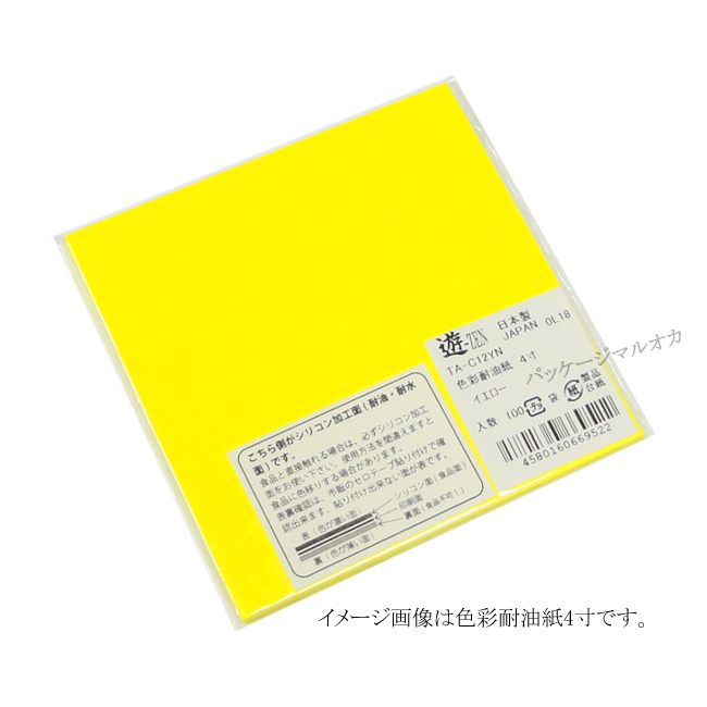 商品画像：120101-3841_1