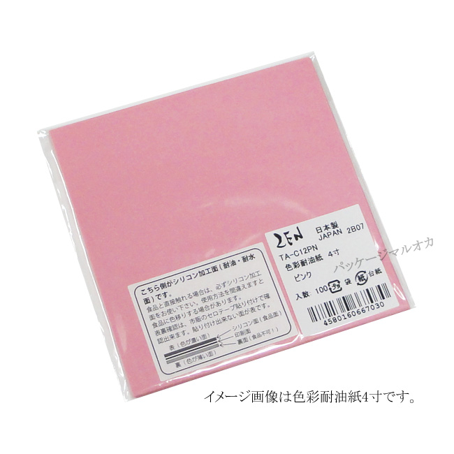 商品画像：120101-3941_1